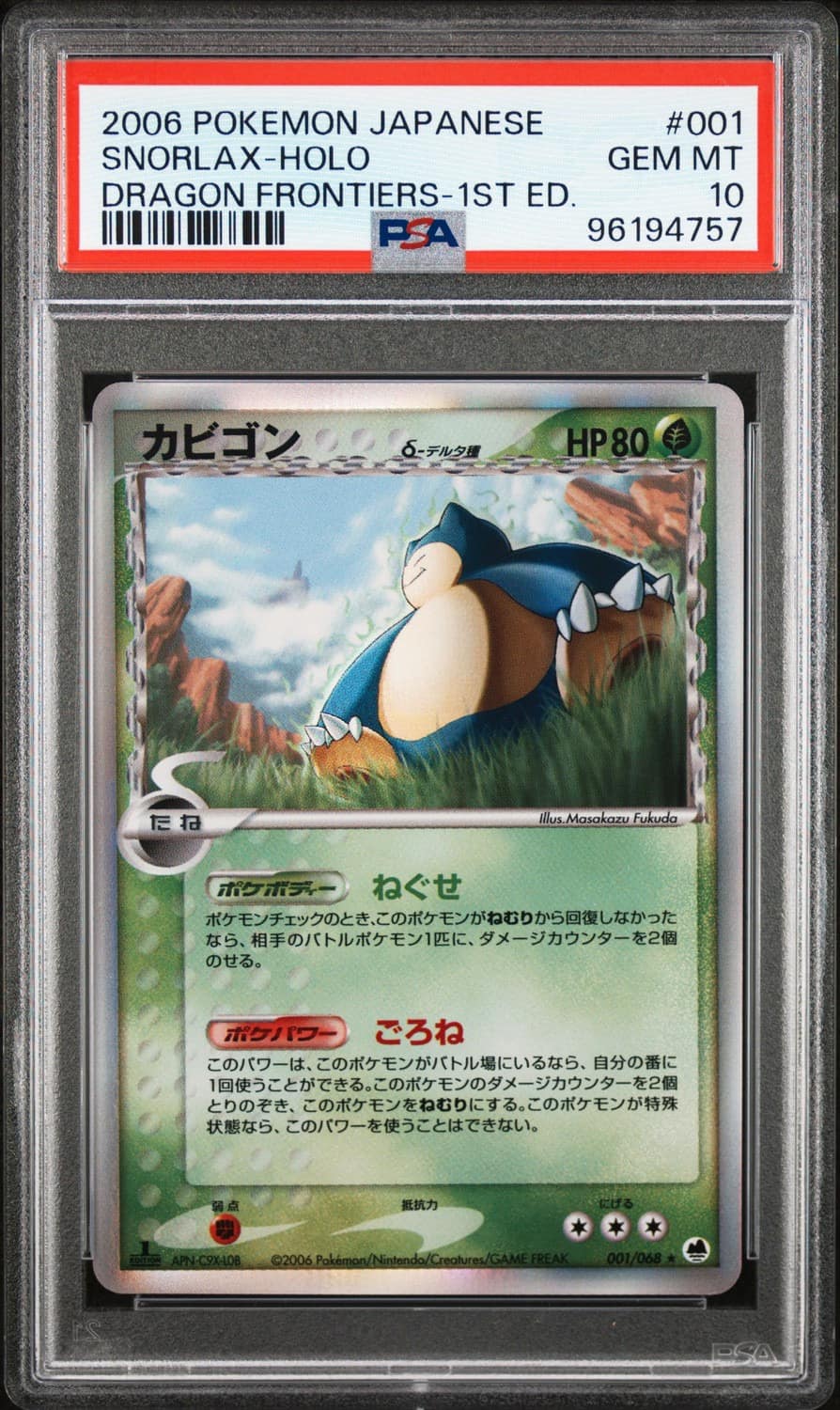 Snorlax