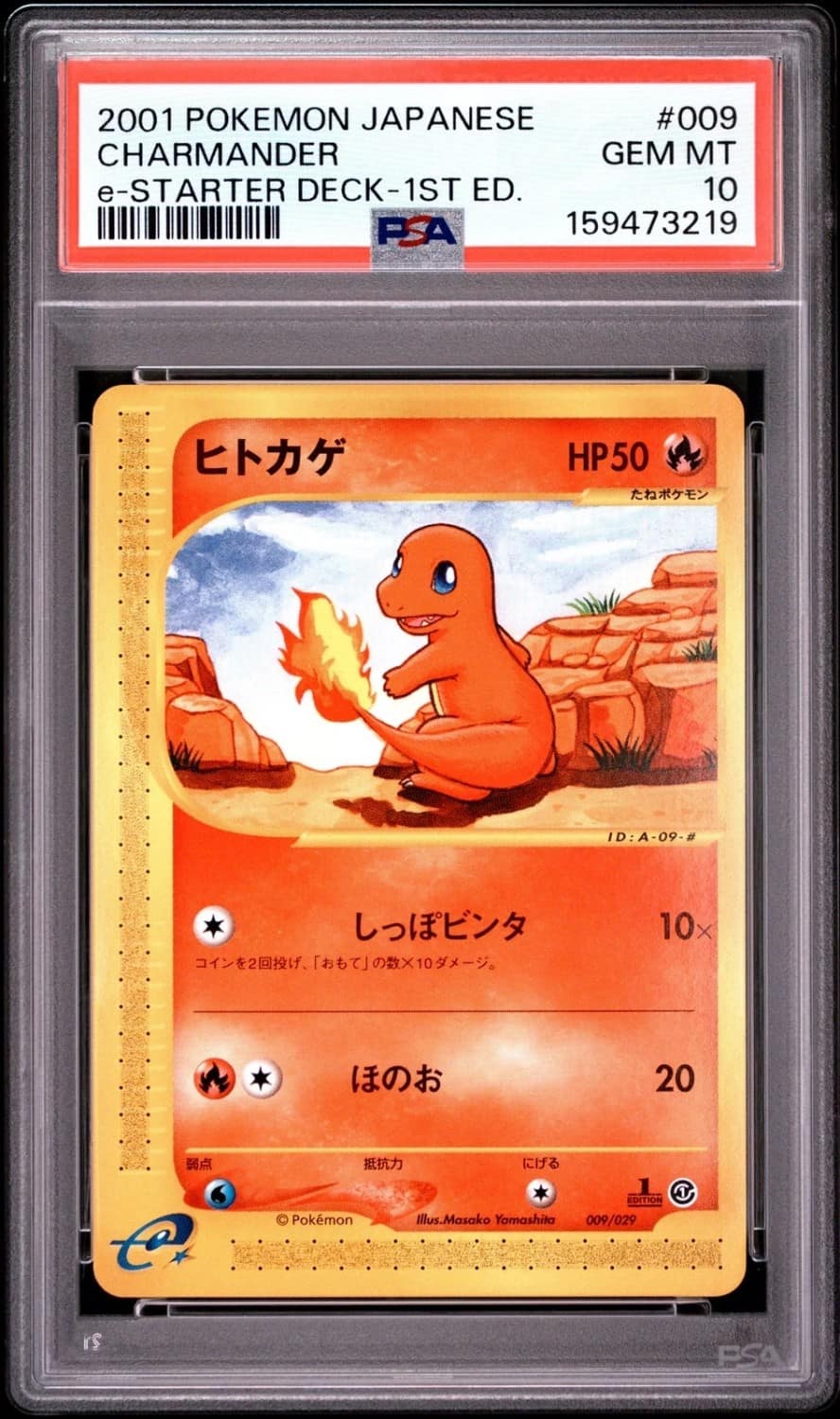 Charmander