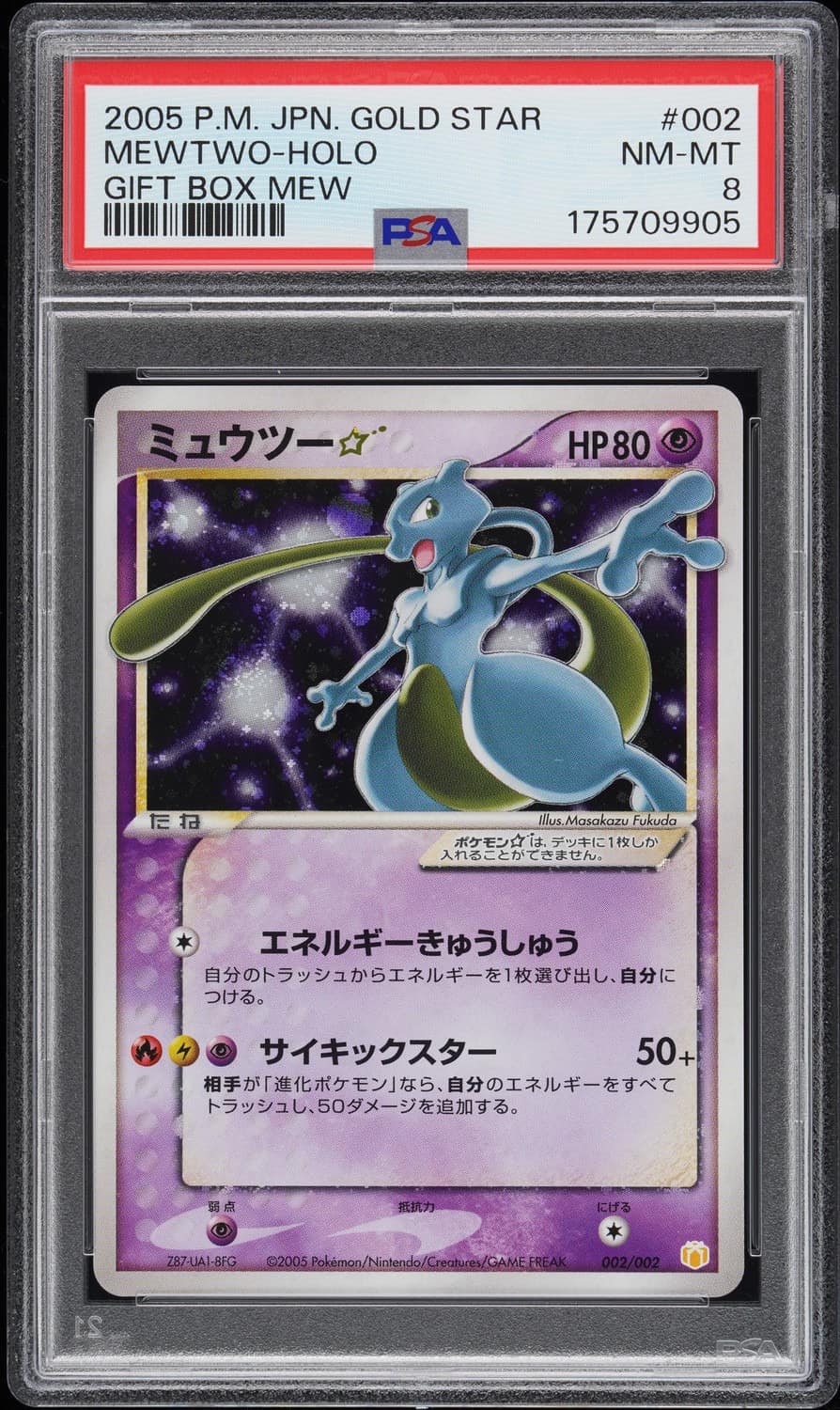 Mewtwo