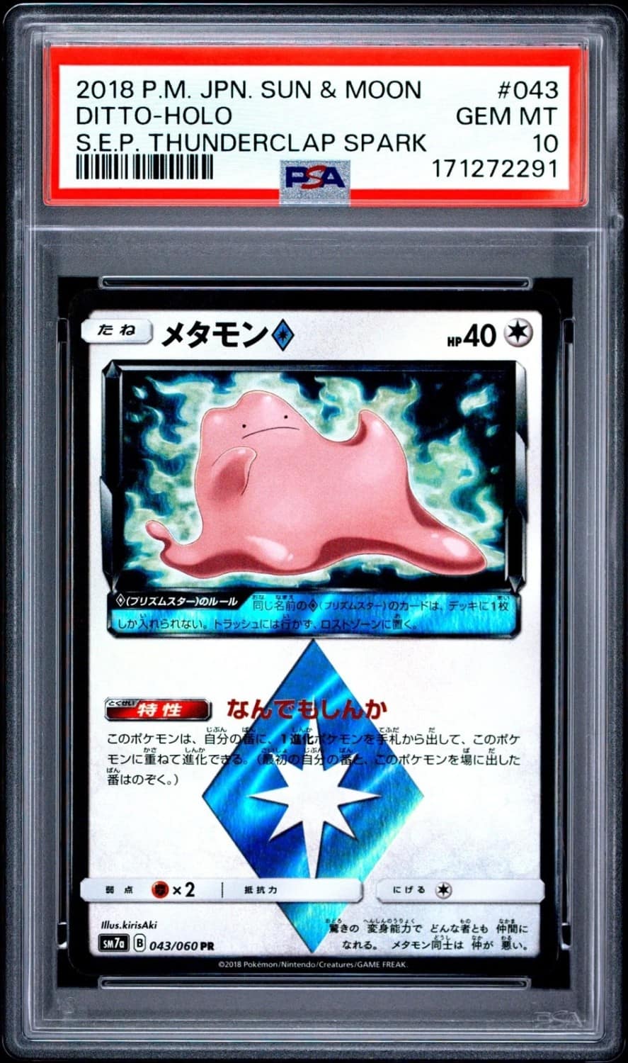 Ditto