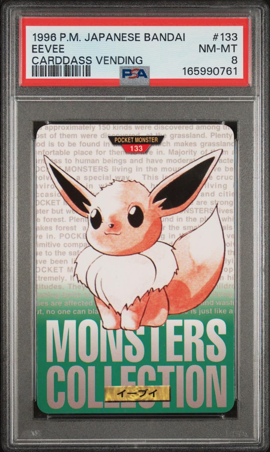 Eevee