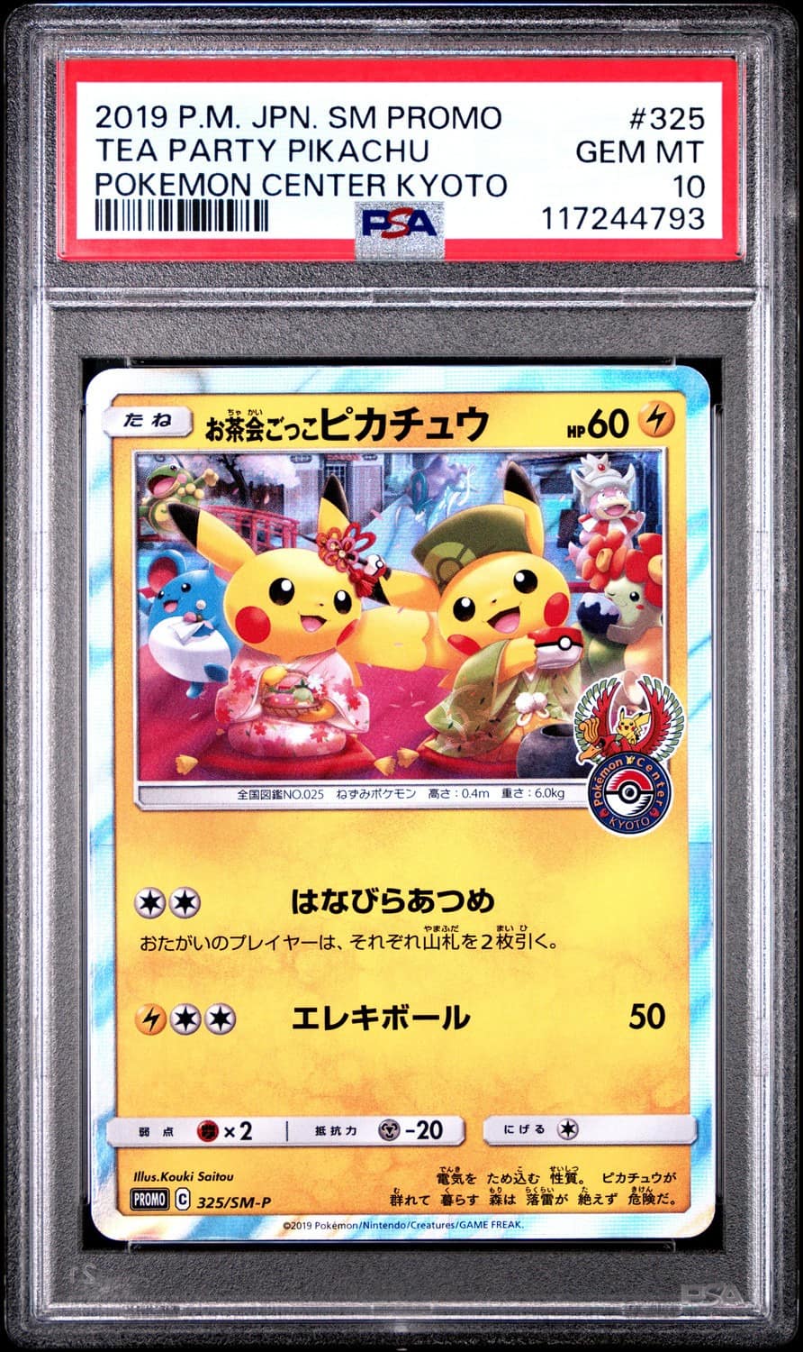 Pretend Tea Ceremony Pikachu