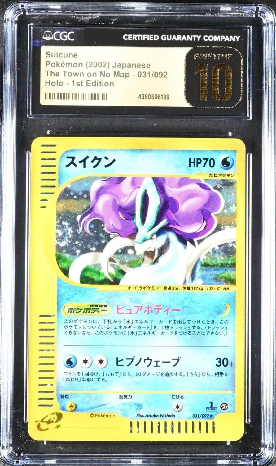 Suicune