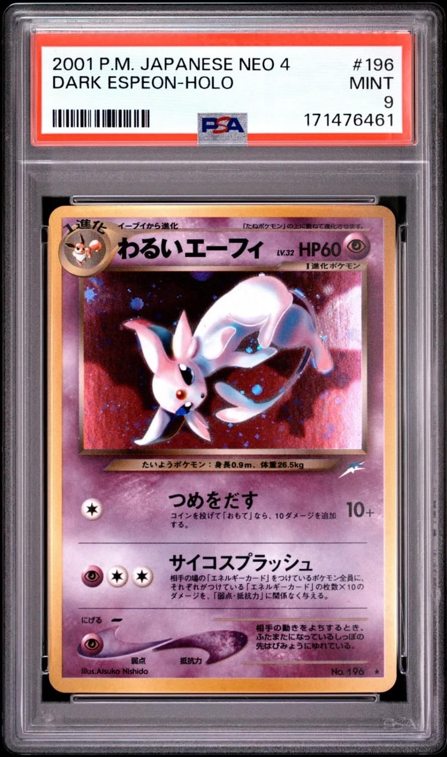 Dark Espeon