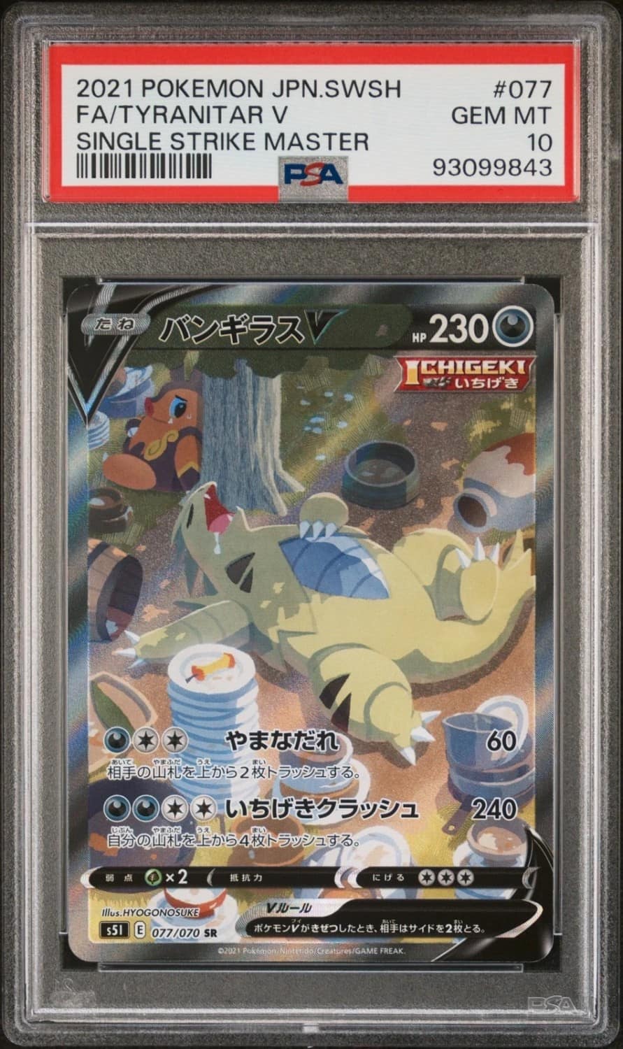 Tyranitar V