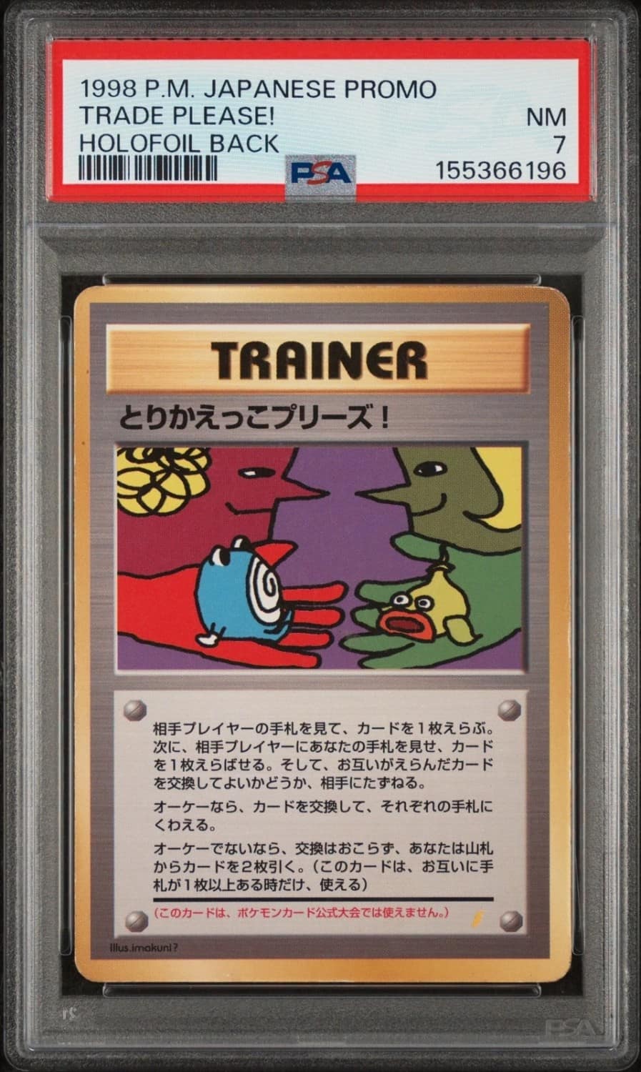 Trade Please!