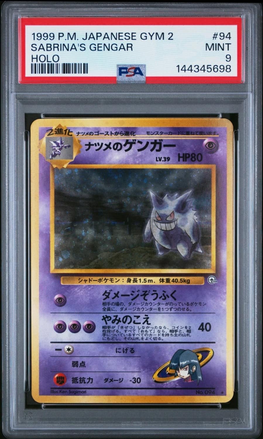 Sabrina'S Gengar