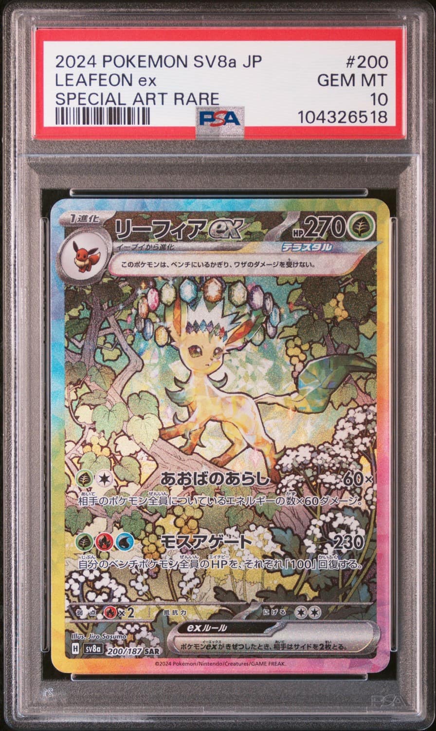 Leafeon Ex