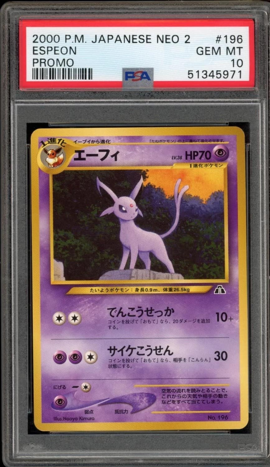 Espeon