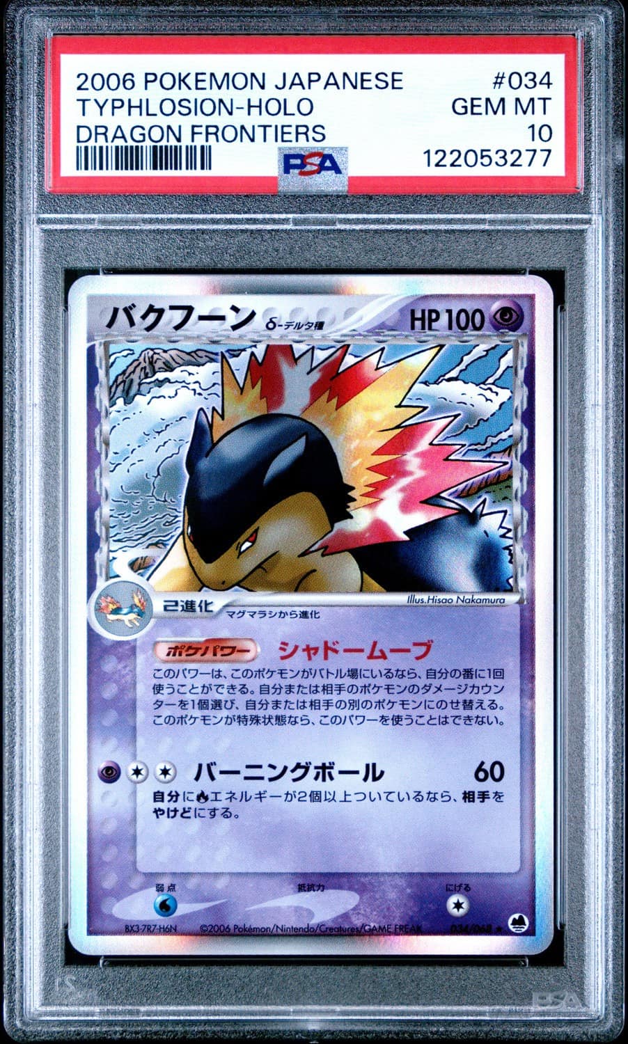 Typhlosion
