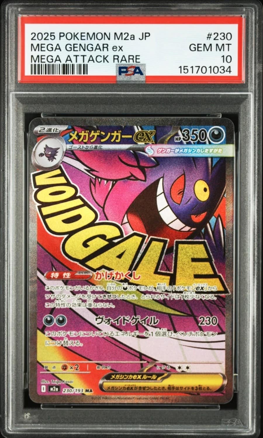 Mega Gengar Ex