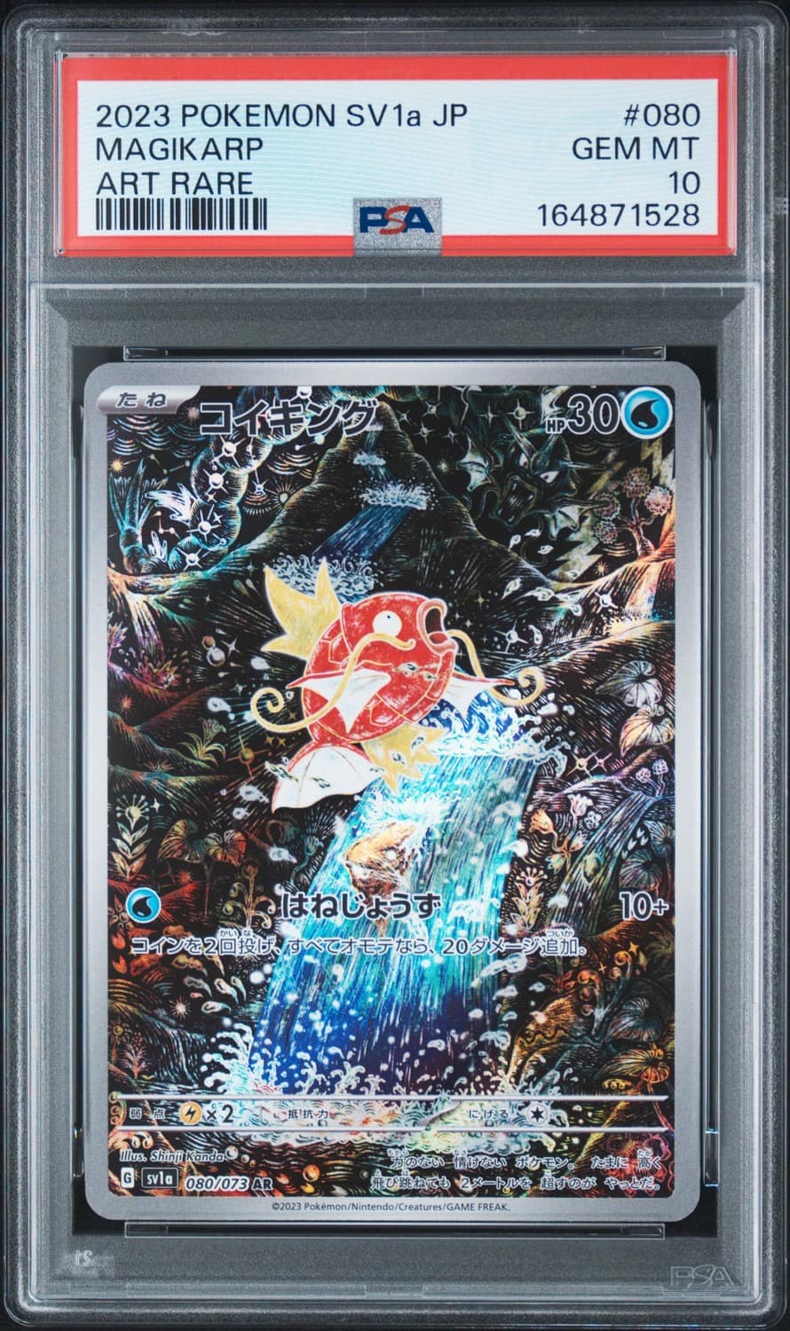 Magikarp