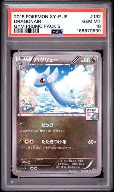 Dragonair