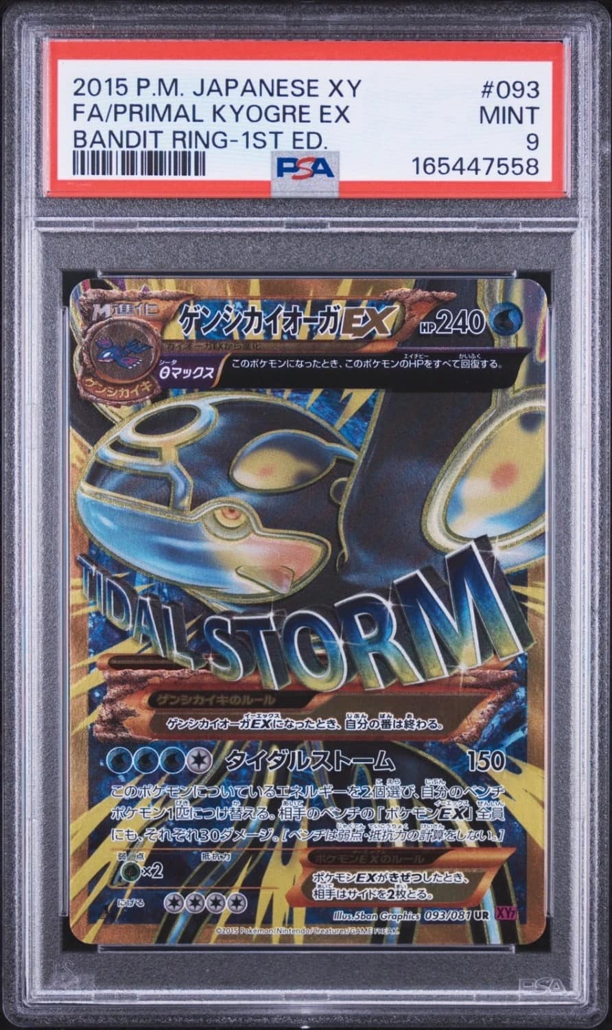 Primal Kyogre Ex