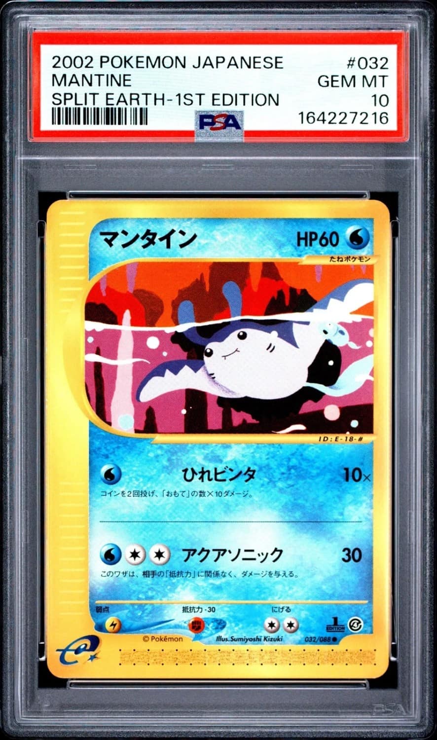 Mantine