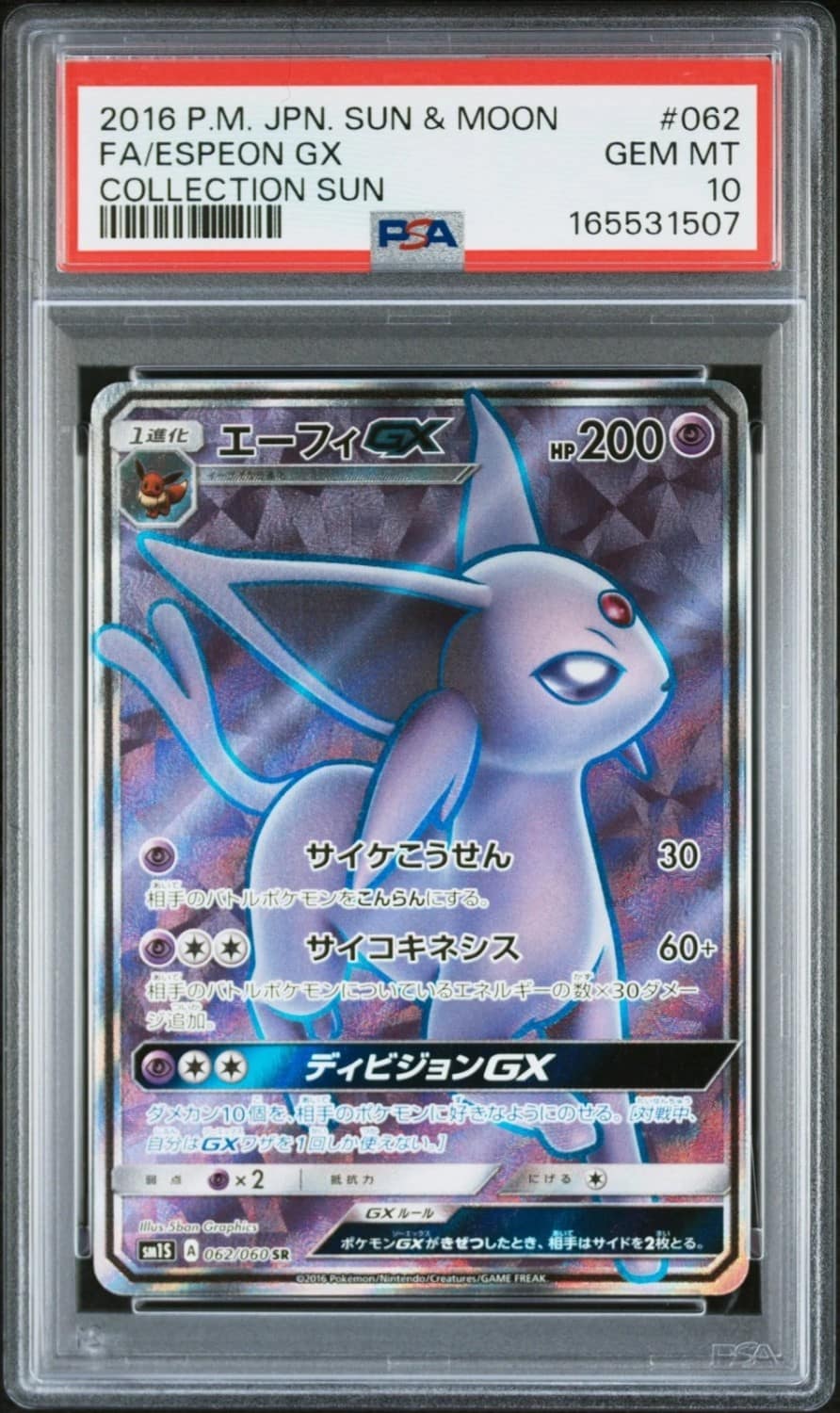 Espeon Gx