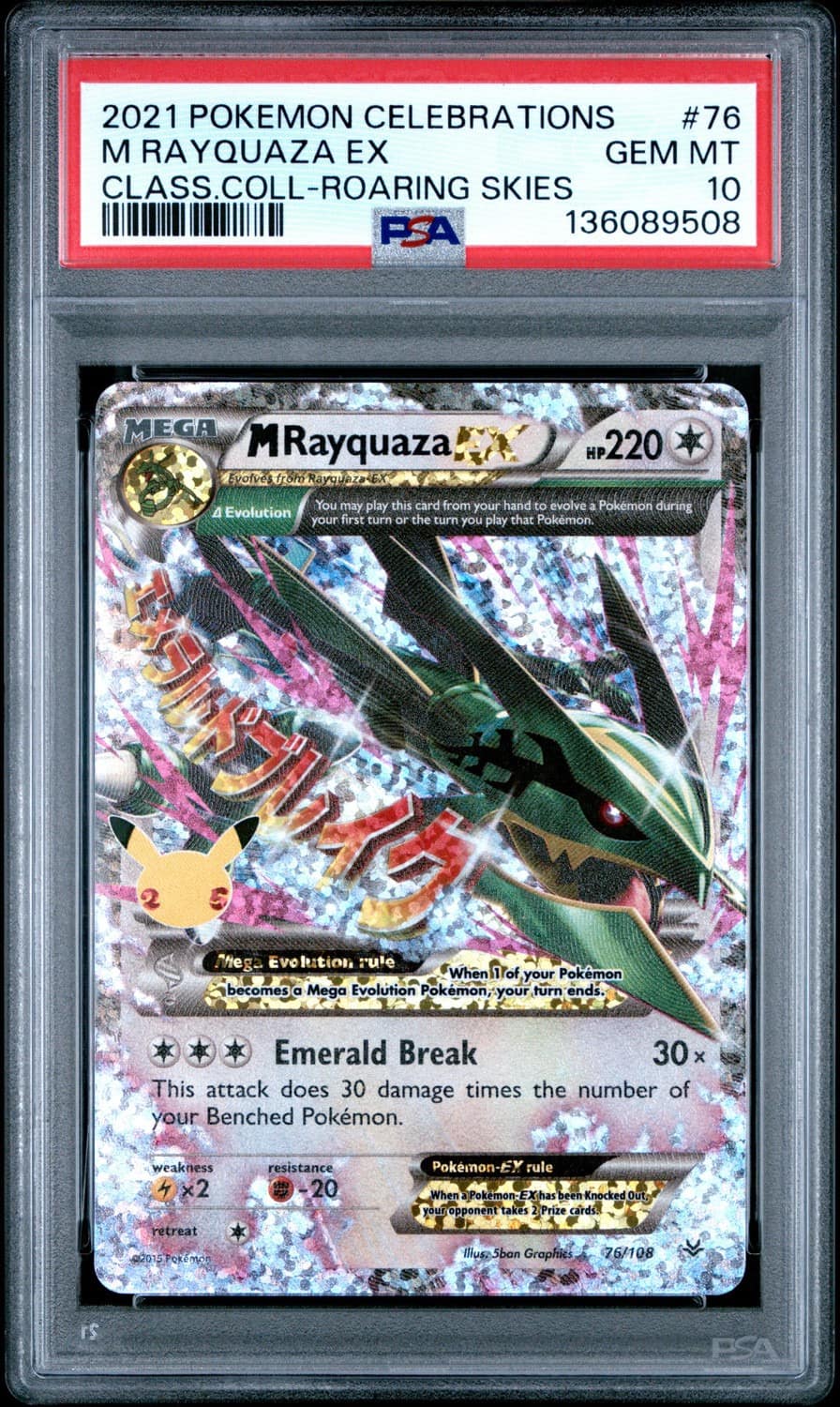 M Rayquaza Ex