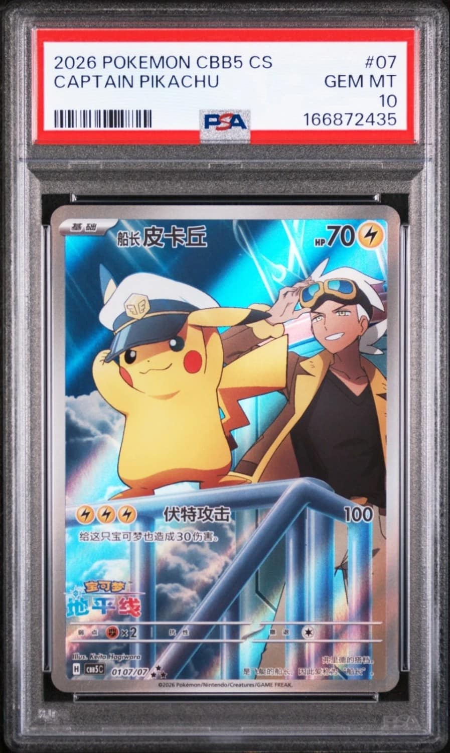 Captain Pikachu