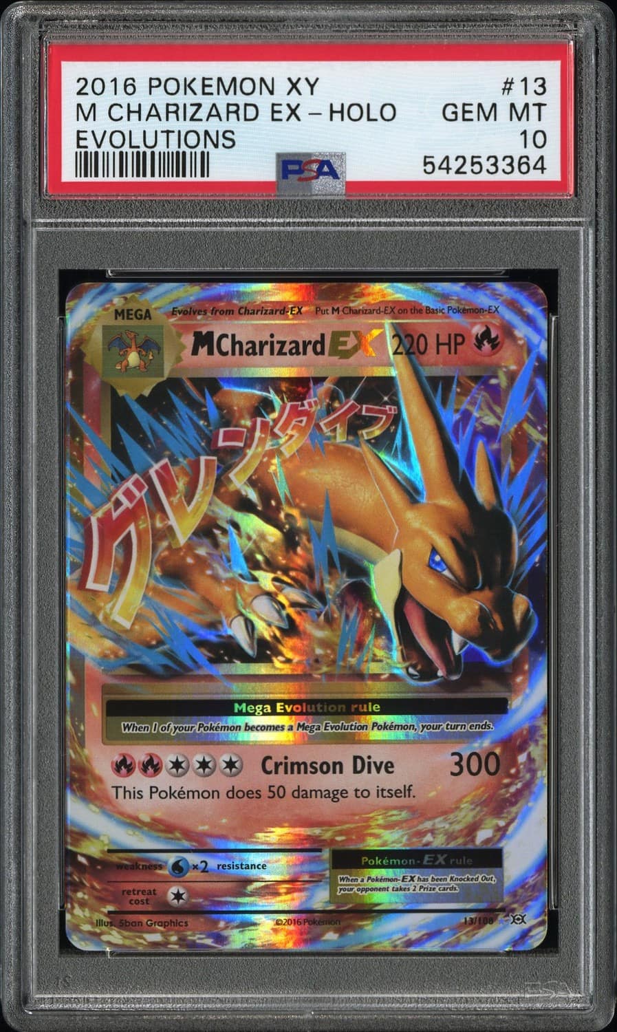 M Charizard Ex