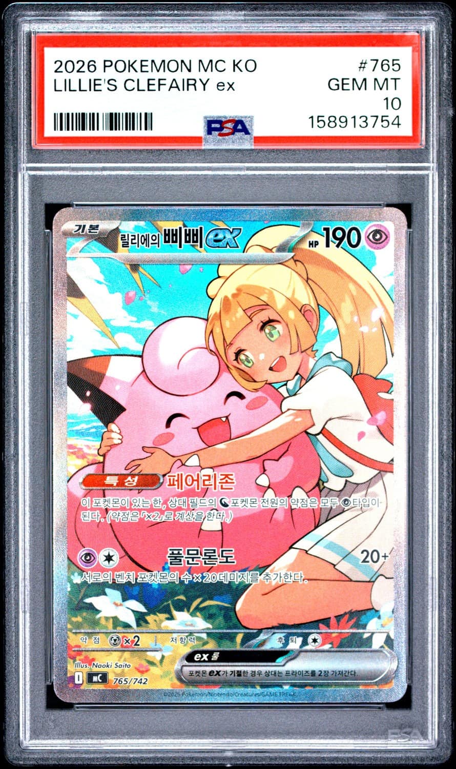 Lillie'S Clefairy Ex