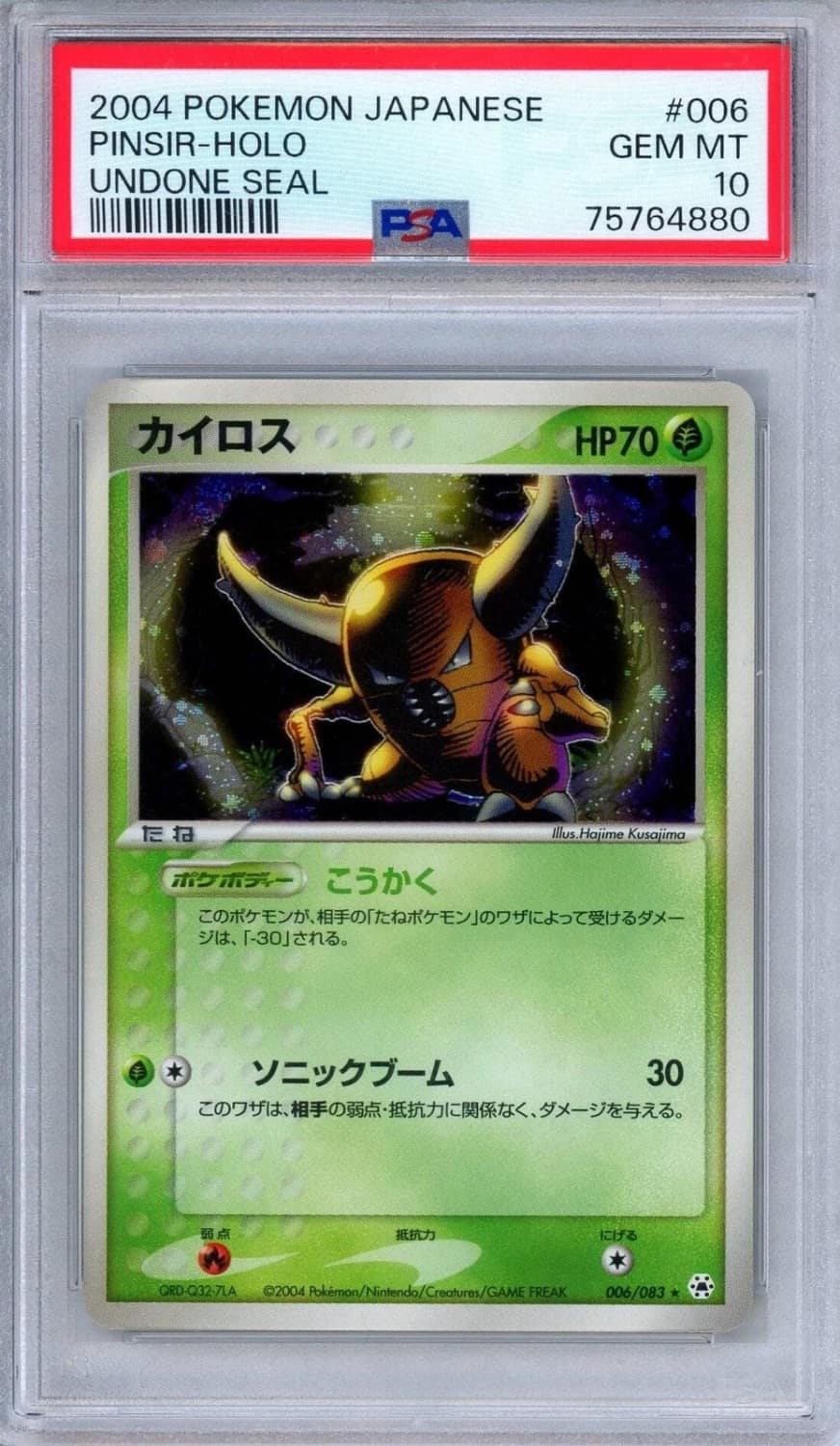 Pinsir