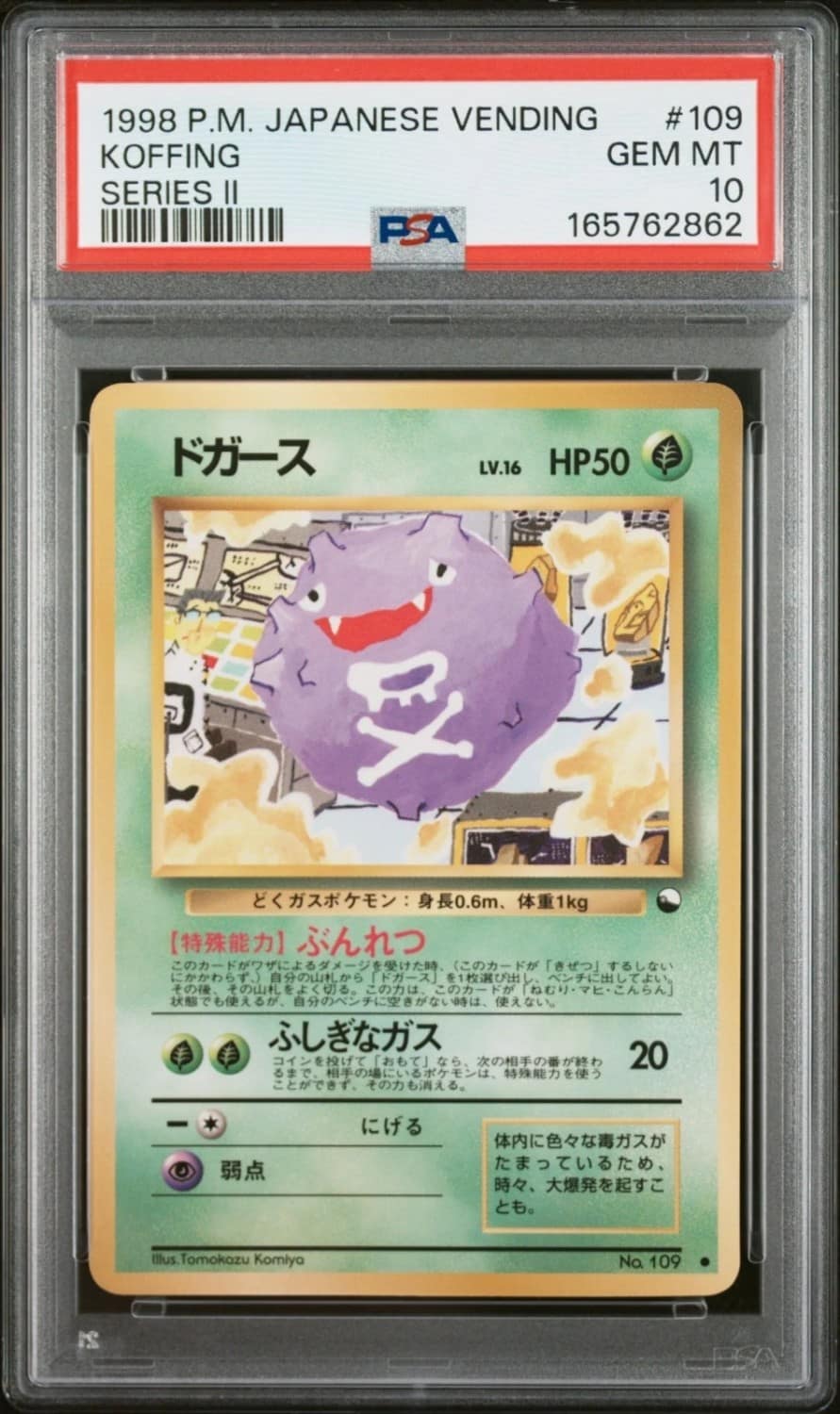 Koffing