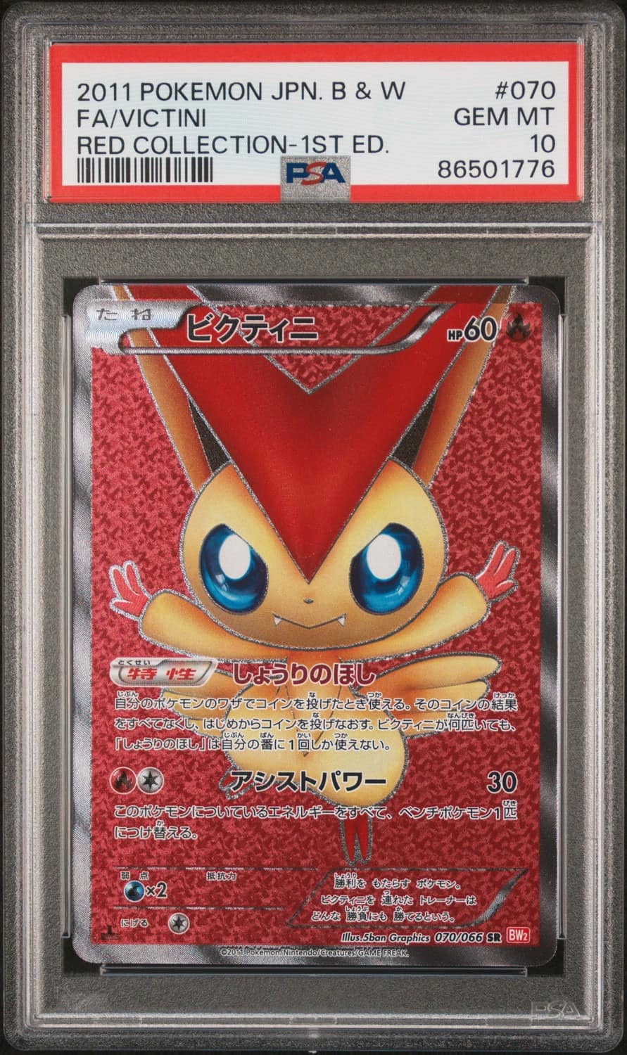Victini
