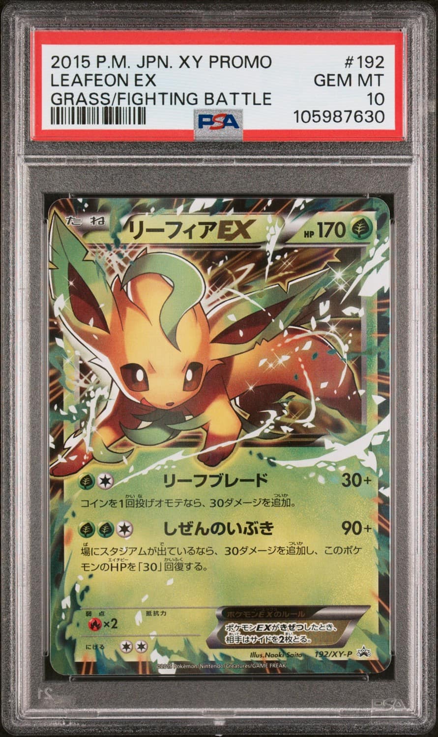 Leafeon Ex