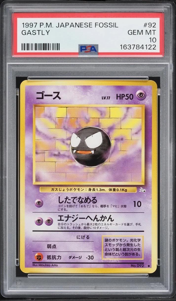 Gastly