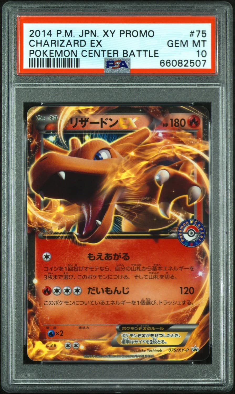 Charizard Ex