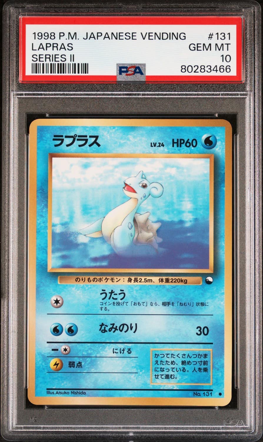 Lapras