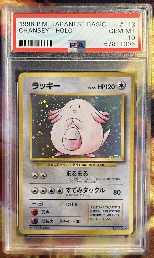 Chansey