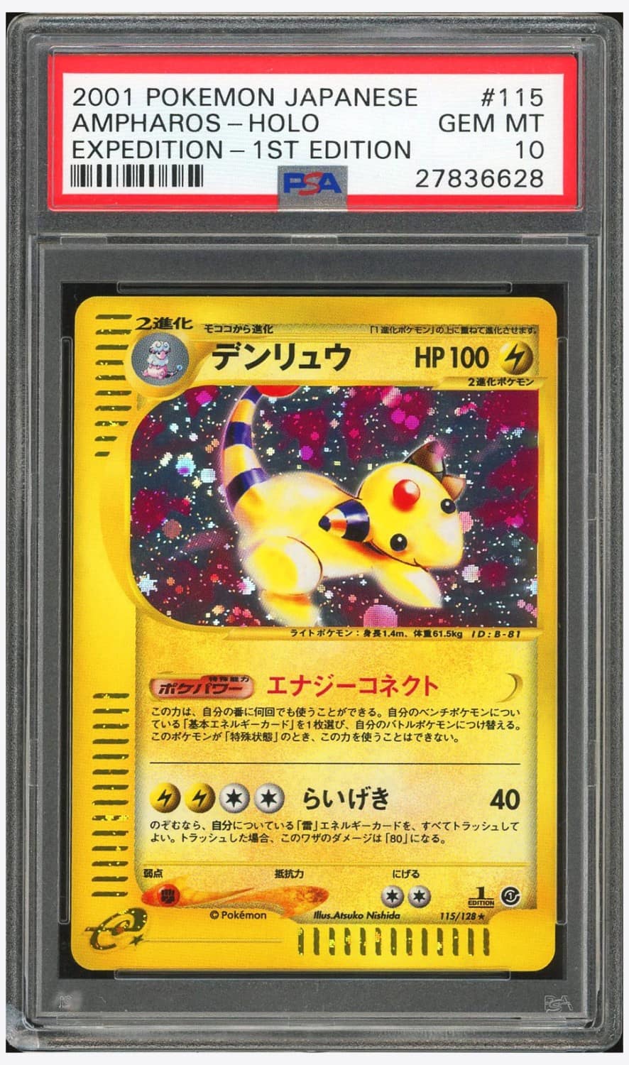 Ampharos