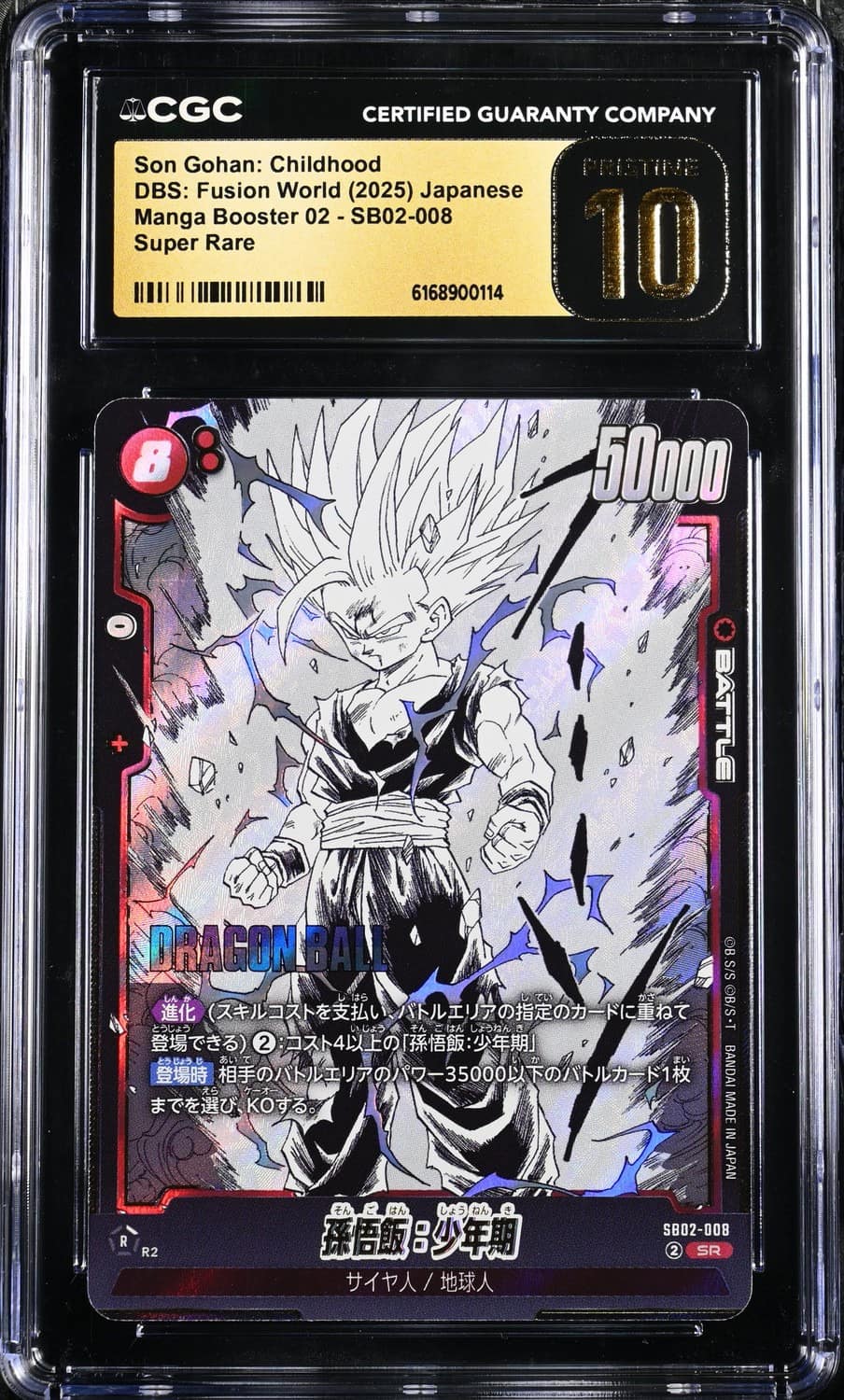 Son Gohan: Childhood