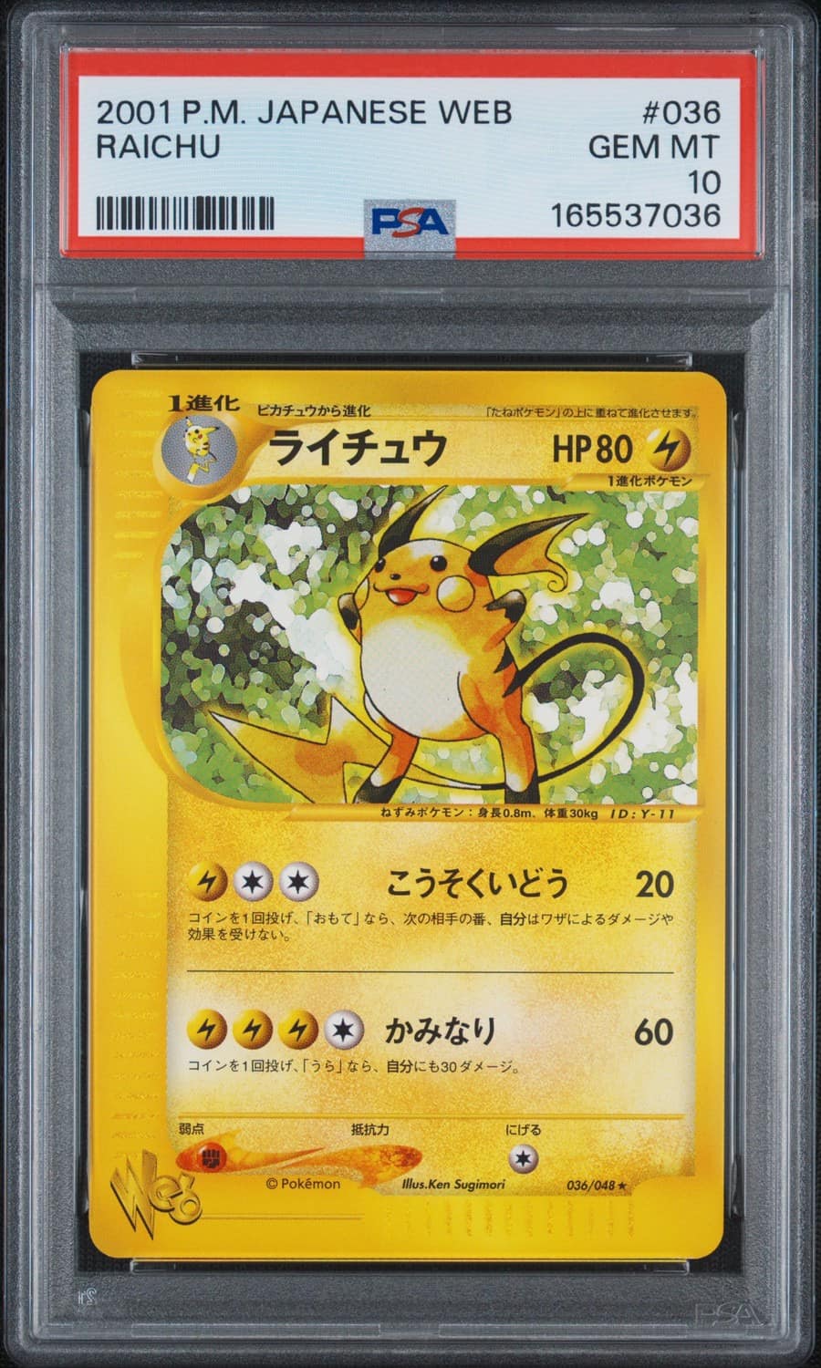 Raichu