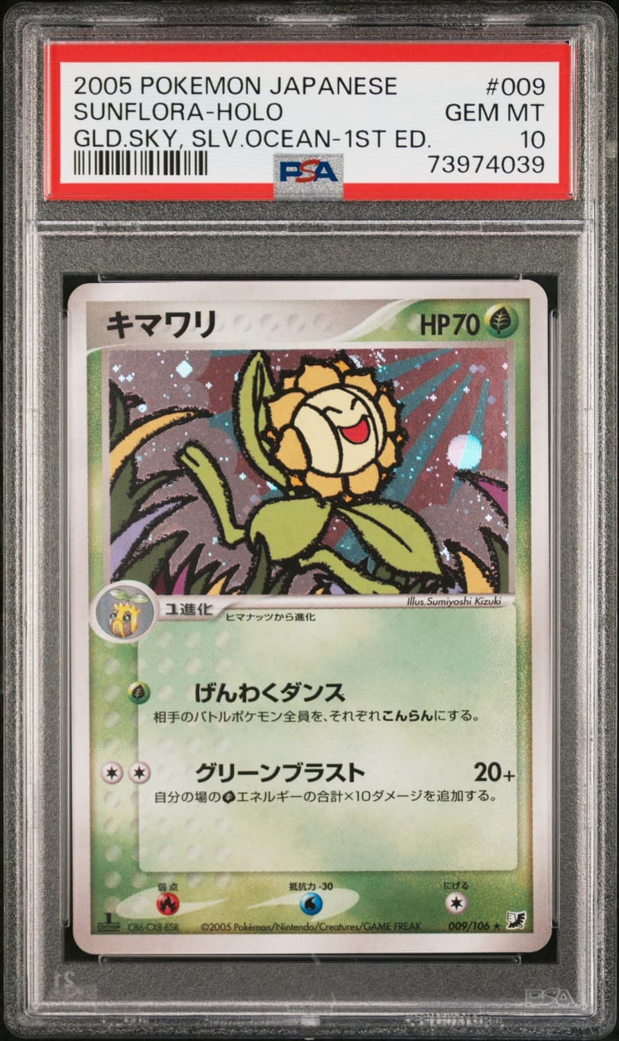 Sunflora