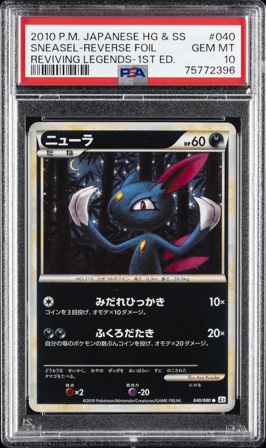Sneasel-Reverse Foil