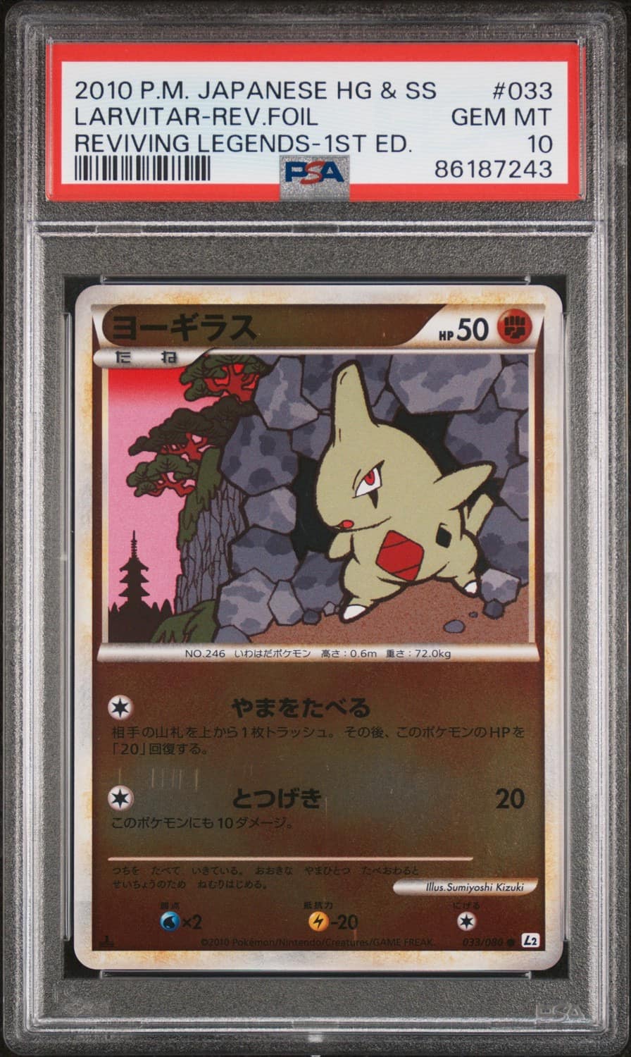 Larvitar