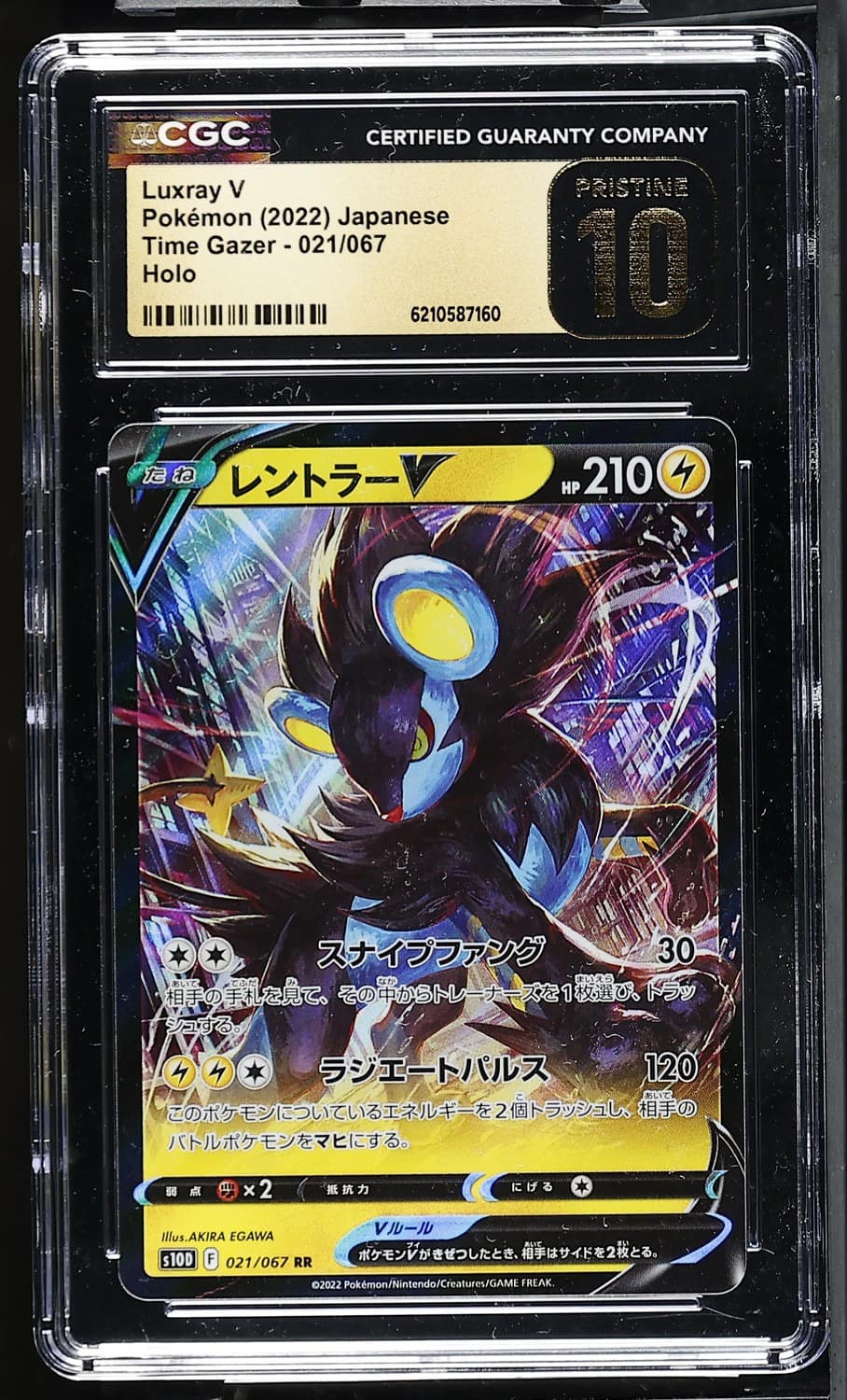 Luxray V
