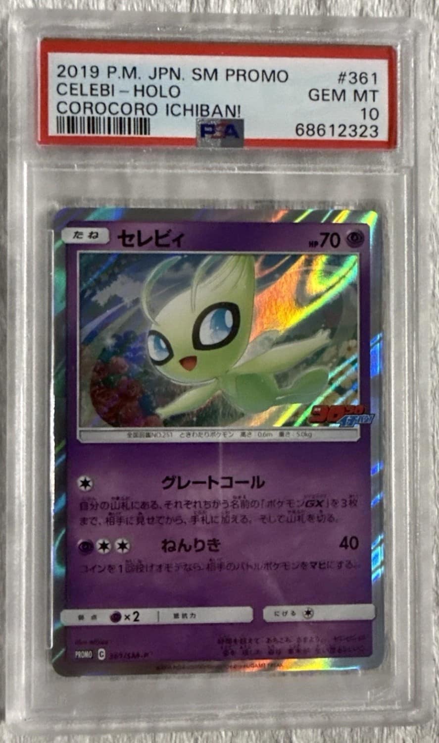 Celebi