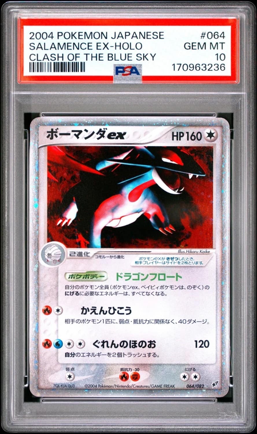 Salamence Ex