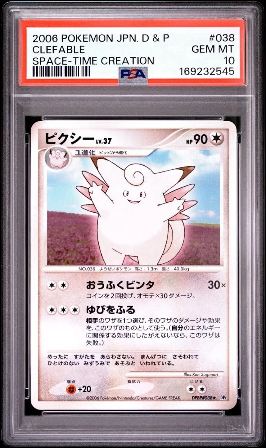 Clefable
