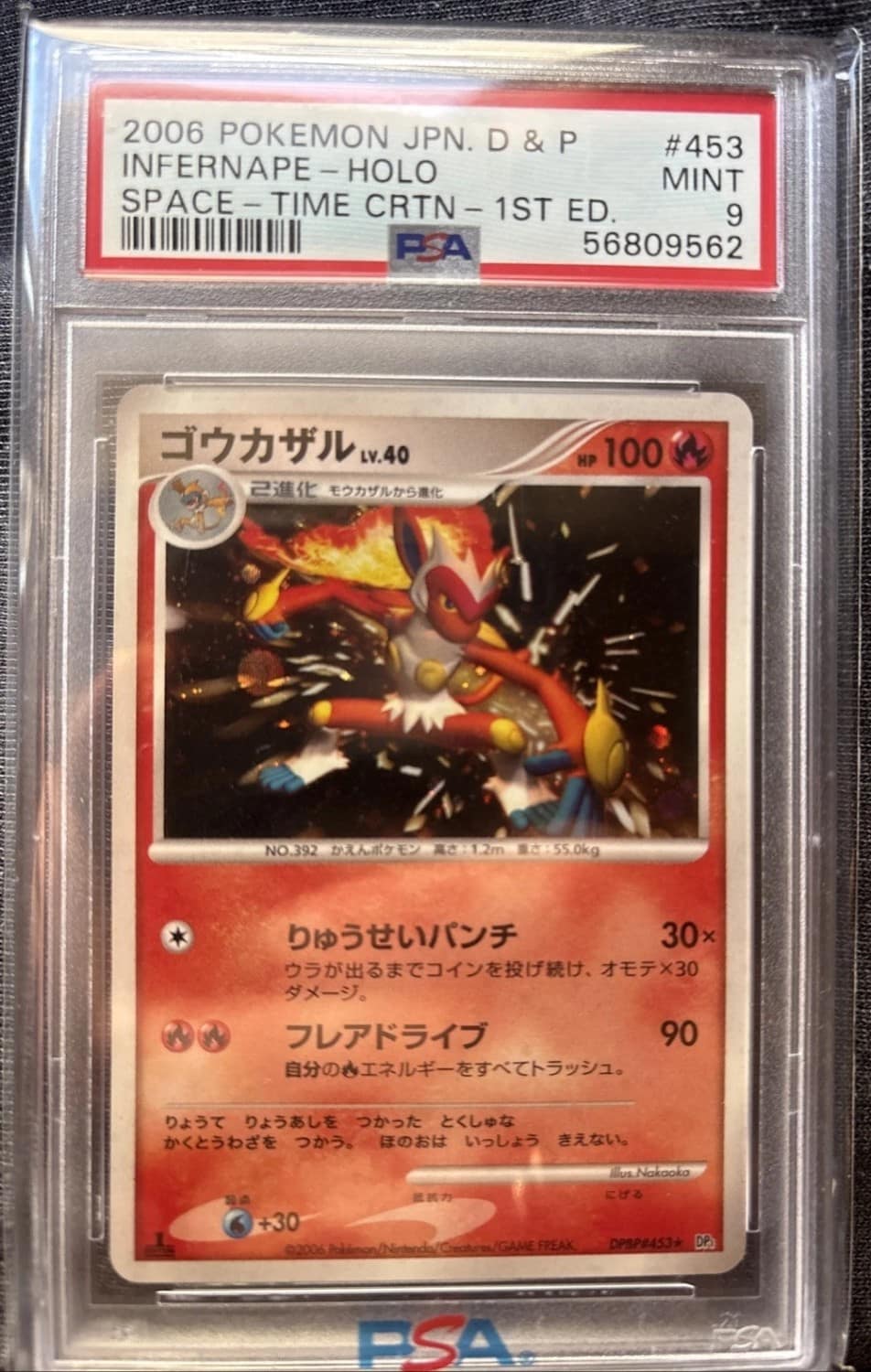 Infernape
