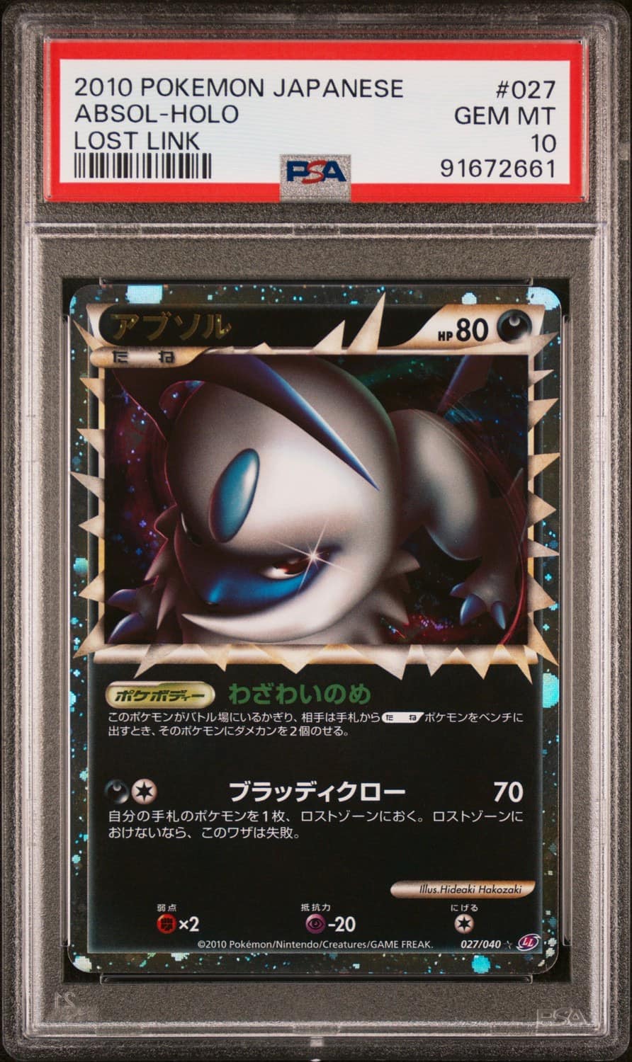 Absol