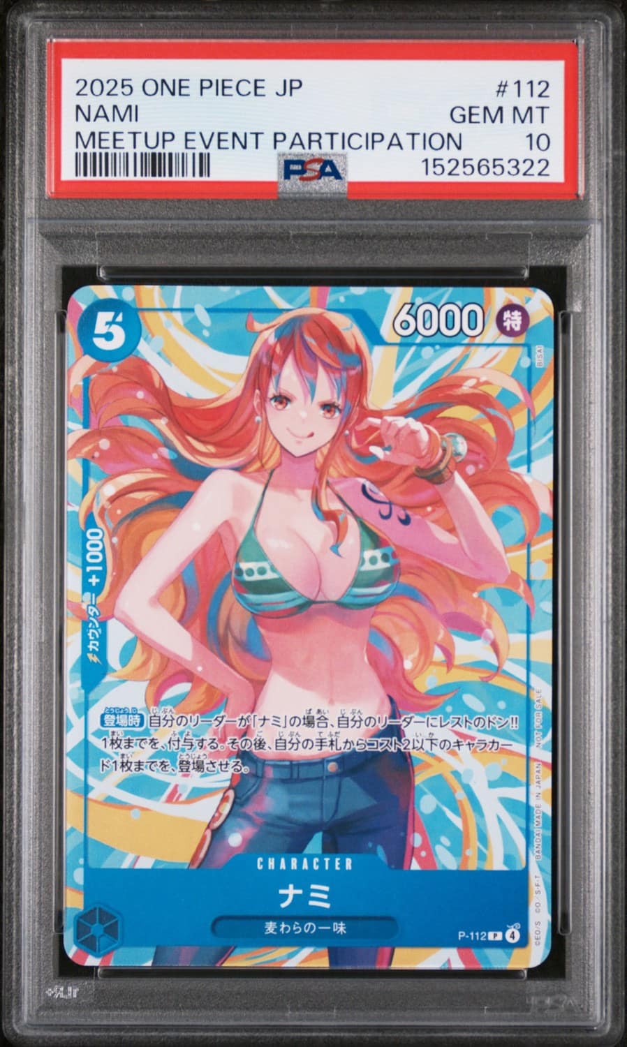 Nami