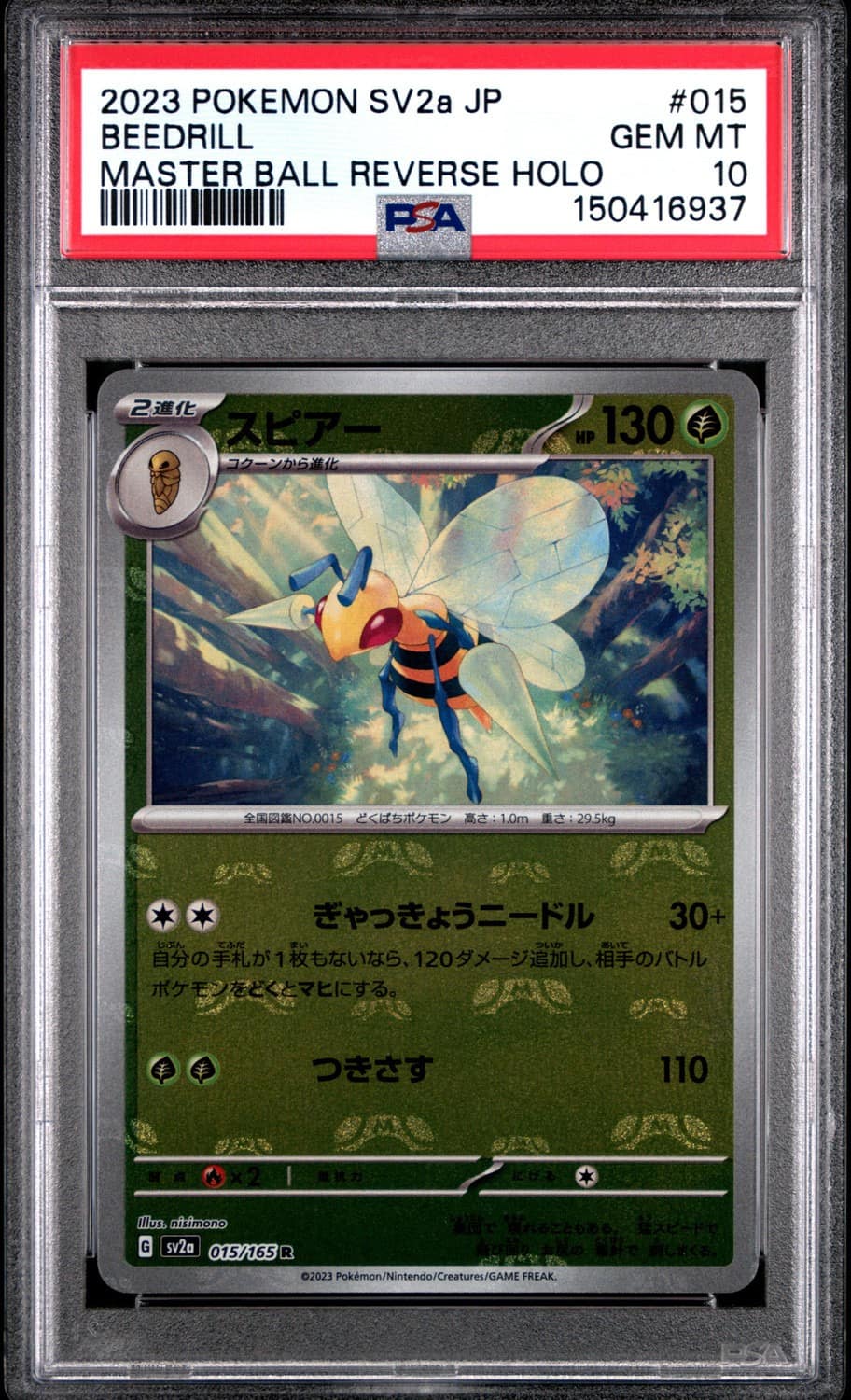 Beedrill