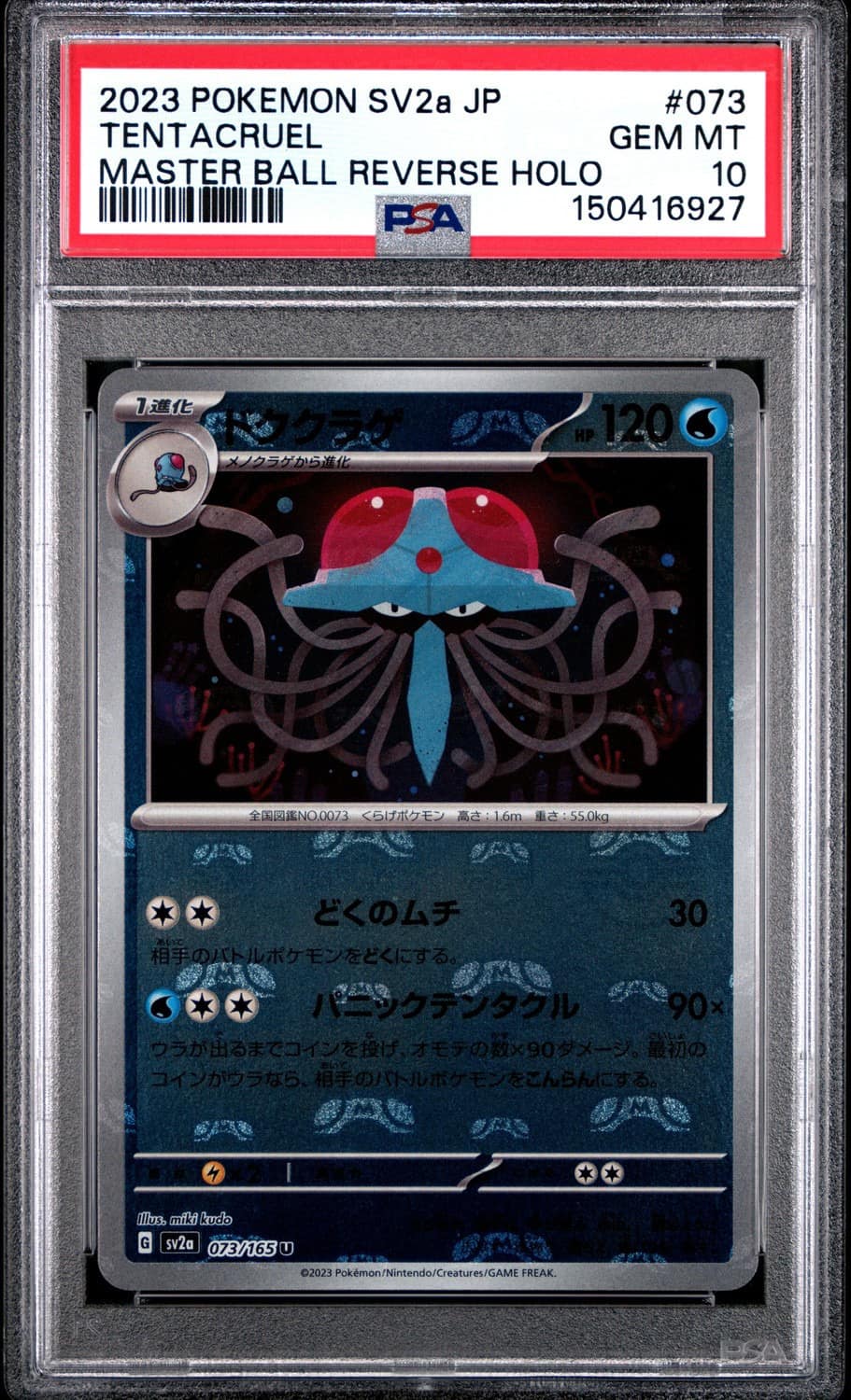 Tentacruel