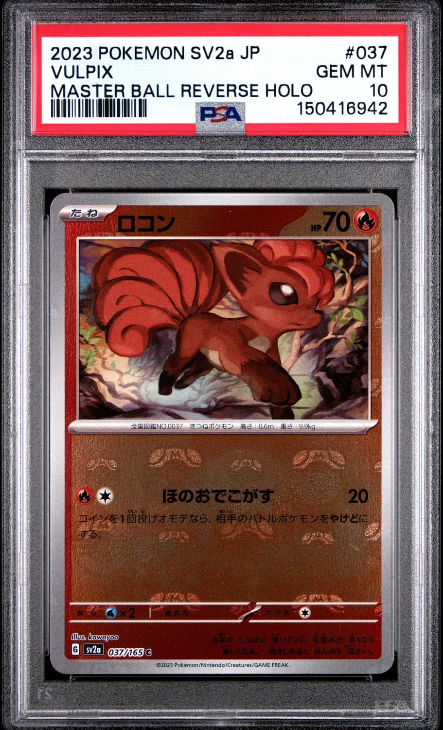 Vulpix