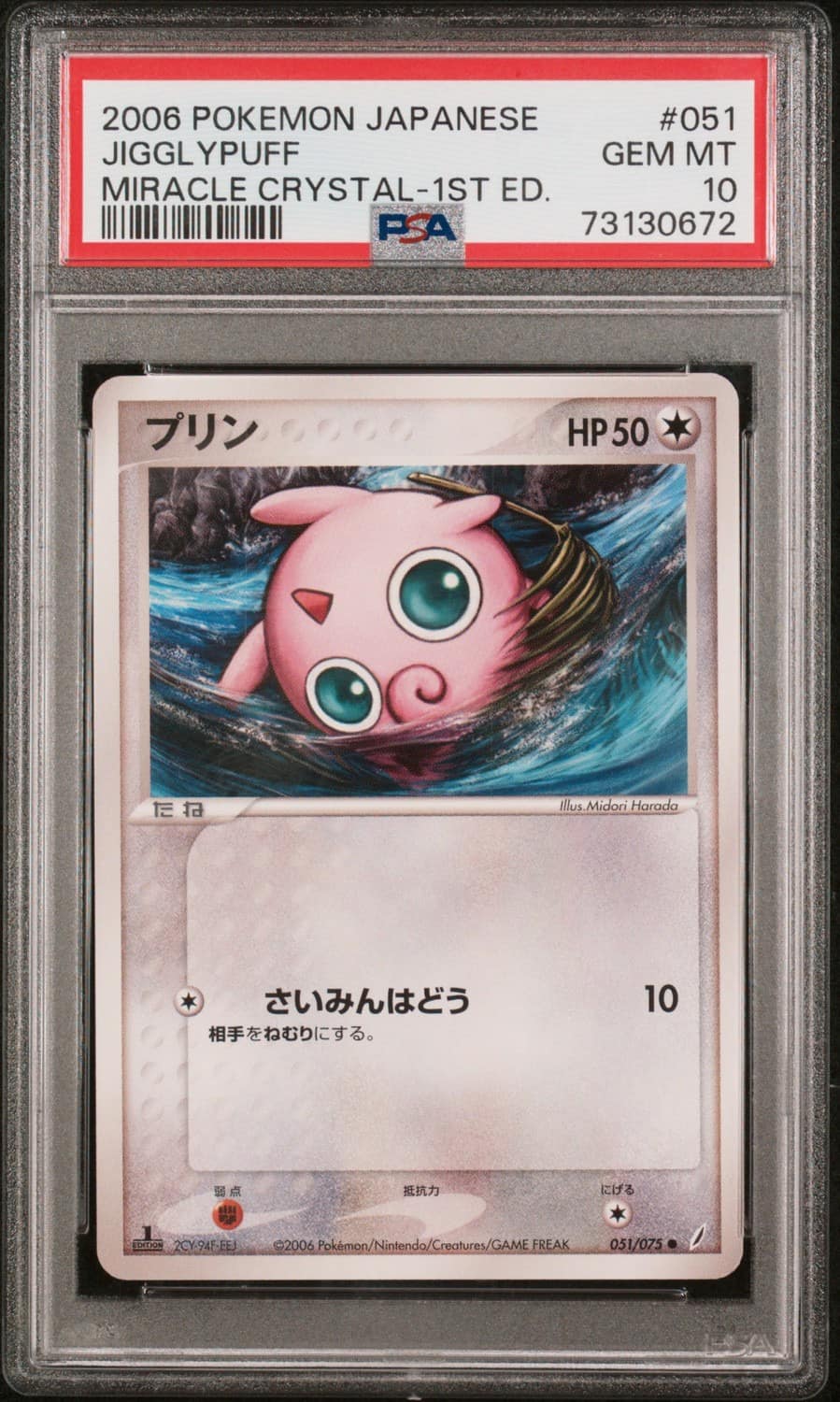 Jigglypuff
