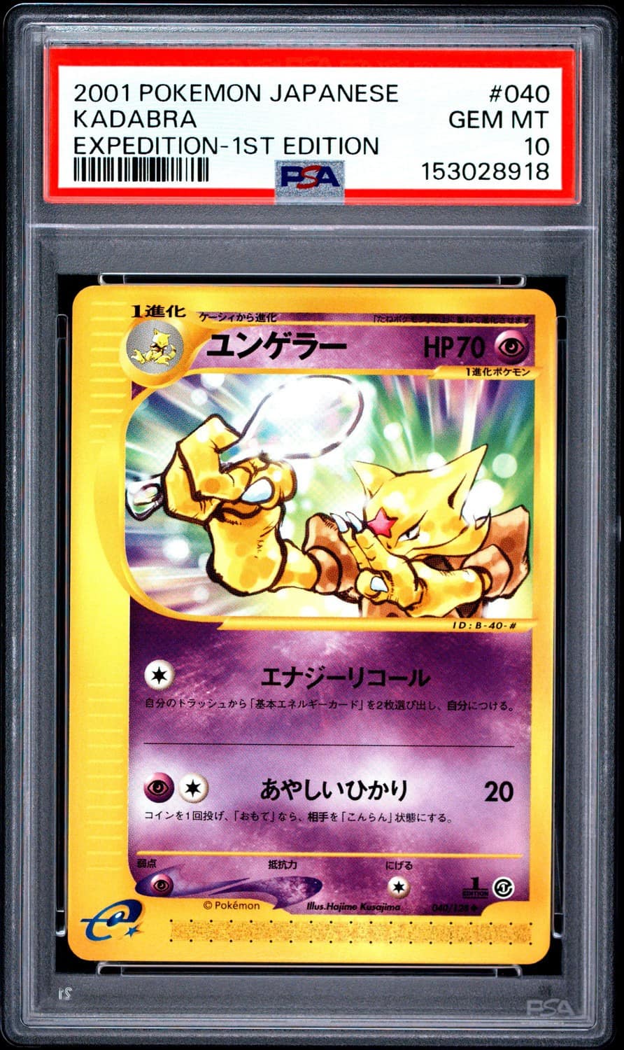 Kadabra